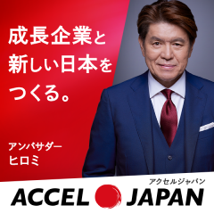 accel-japan ヒロミ